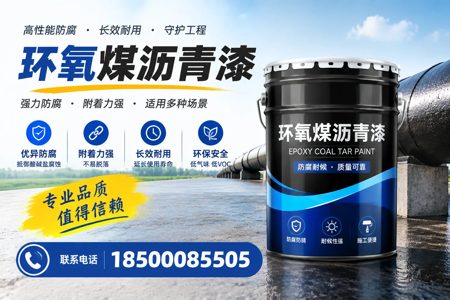 如何选择合适的环氧煤沥青漆?南平用户必看技巧